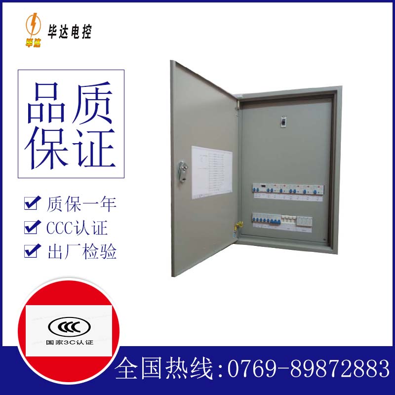 海南矿业联合有限公司照明配电箱